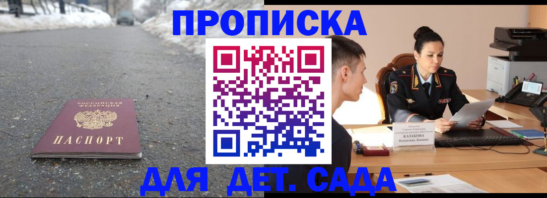 временная регистрация для всех в Керчи