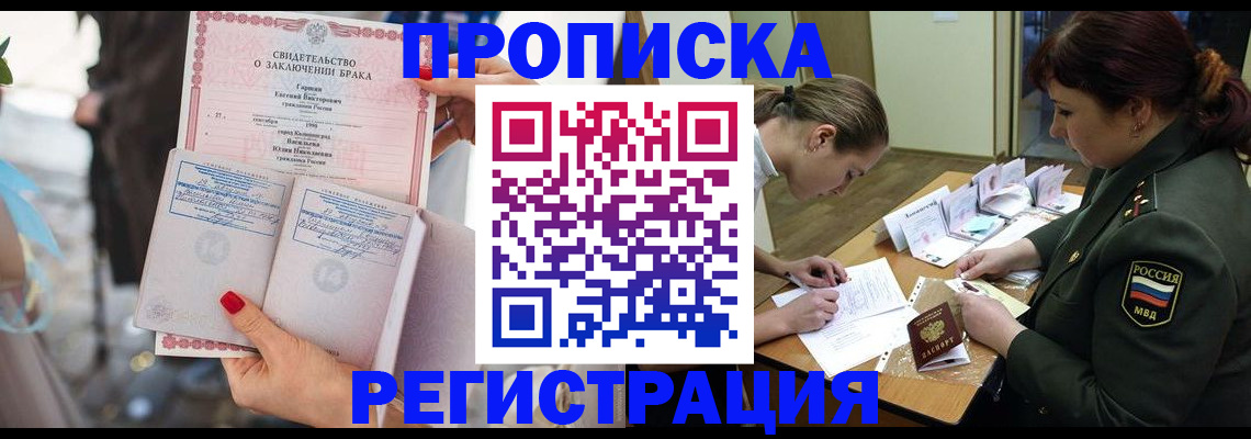 прописка в квартире в Керчи