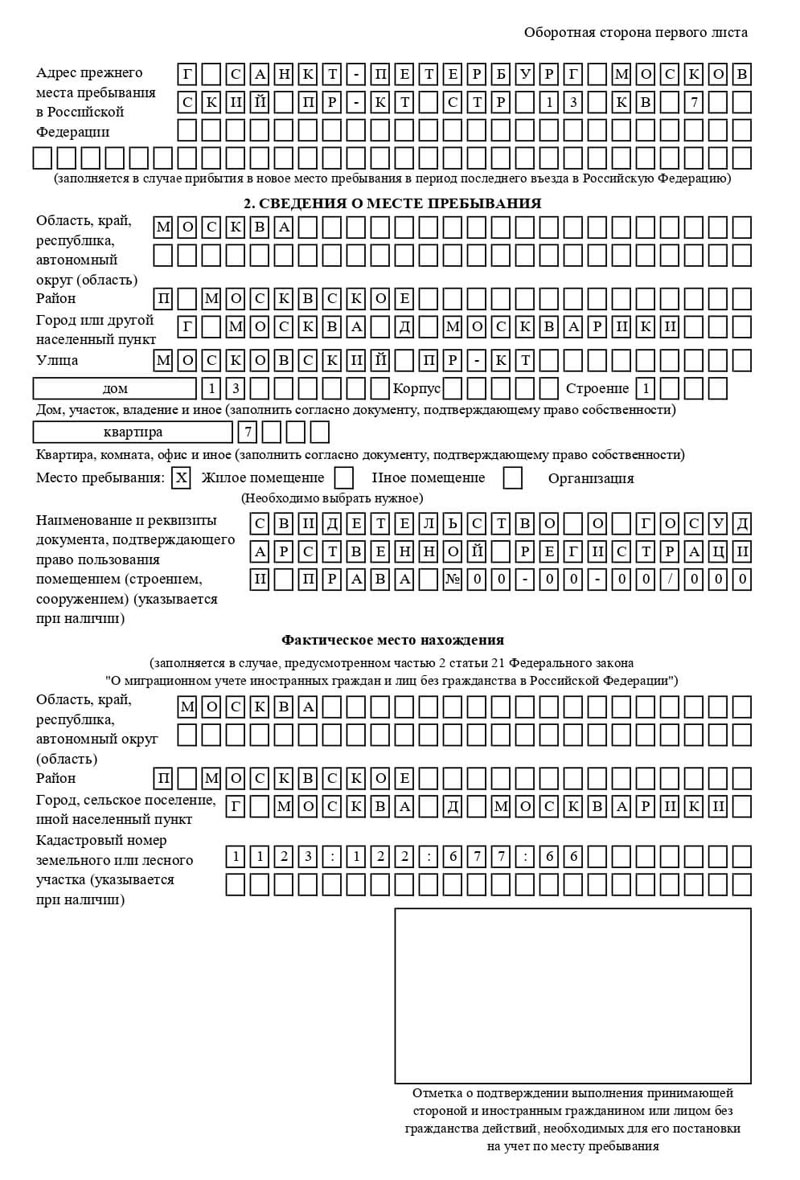 временная регистрация в Керчи временная регистрация в Керчи